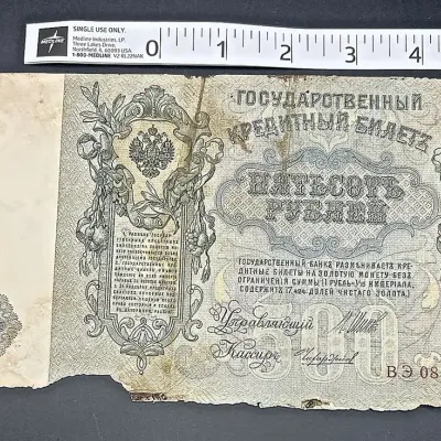 Sale Photo Thumbnail #39: Russia 1912 500 Rubles Imperial Banknote Peter the Great Serial VE 083236