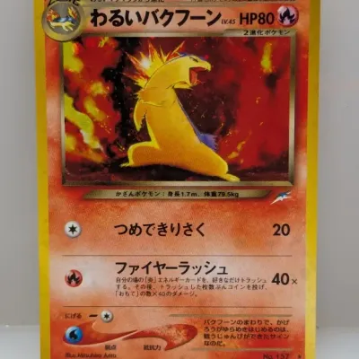 Sale Photo Thumbnail #439: Japanese Dark Typhlosion (わるいバクフーン) LV.45 holographic Pokémon trading card from the Neo Destiny expansion set.