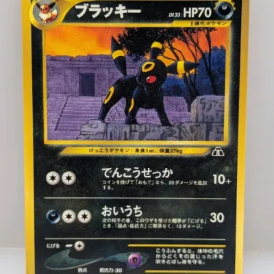 Sale Photo Thumbnail #454: Japanese Japanese Neo Discovery Umbreon No. 197 Pokémon trading card, featuring artwork by Naoyo Kimura.