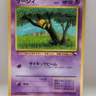 Sale Photo Thumbnail #512: Japanese Abra (ケーシィ) Pokémon card, Lv.8 HP30, featuring artwork by Aya Kusube.
