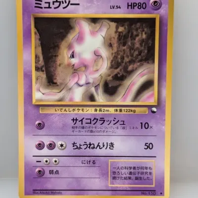 Sale Photo Thumbnail #152: Japanese Base Set Mewtwo LV.54 holographic Pokémon trading card illustrated by Atsuko Nishida.