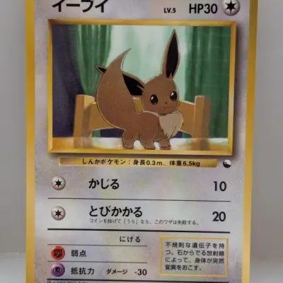 Sale Photo Thumbnail #498: Japanese Eevee LV.5 Pokémon trading card, No. 133, illustrated by Mitsuhiro Arita.
