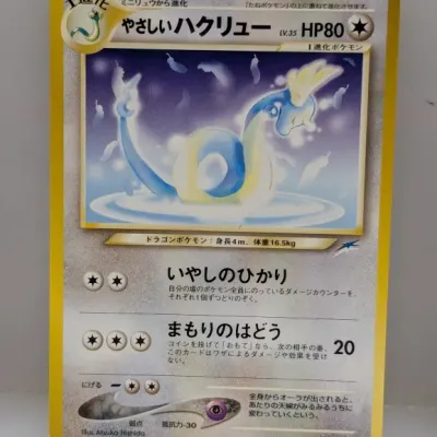 Sale Photo Thumbnail #590: Japanese Japanese Light Dragonair Pokémon trading card, illustrated by Atsuko Nishida, from the Neo Destiny set.