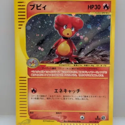 Sale Photo Thumbnail #408: Japanese Magby holographic Pokémon card from the 2001 e-Card 1st Edition series, illustrated by Mitsuhiro Arita.
