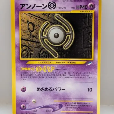 Sale Photo Thumbnail #578: Japanese Japanese Unown H Pokemon card from the Neo Discovery series, No. 201.