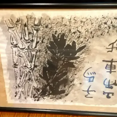 Chinese Brush Ink Painting on Rice Paper with Bamboo & Calligraphy 