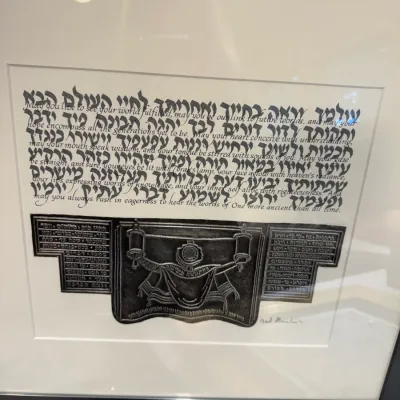 Framed Judaica calligraphic art print featuring Hebrew and English text with a Torah motif, signed Gad Almaliah.